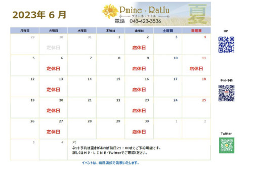 6月ネット予約を解禁いたしました。