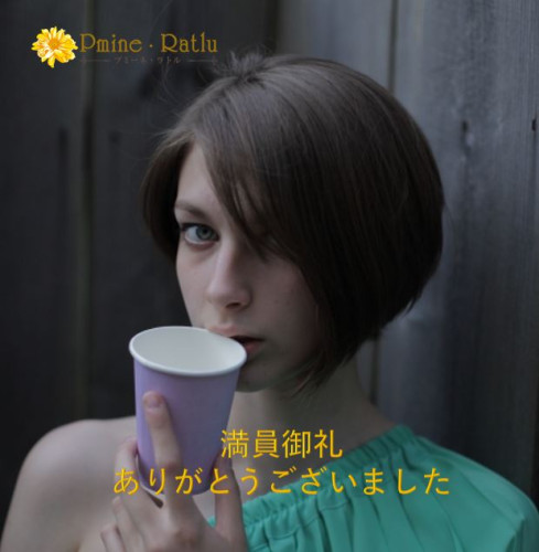 9/11(月)のご予約状況【満員御礼】
