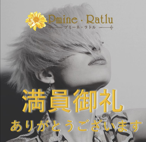9/23(土)のご予約状況【満員御礼】