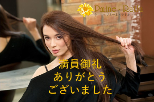 12/7(木)のご予約状況【満員御礼】