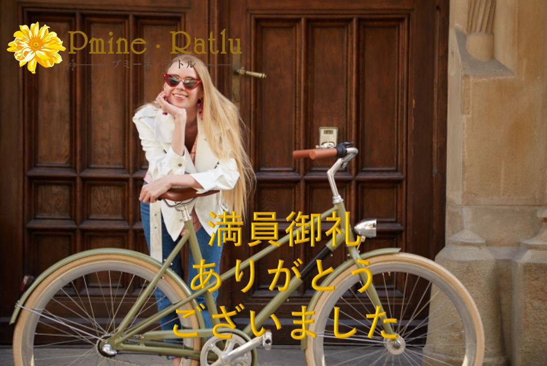 4/26(土)のご予約状況【満員御礼】