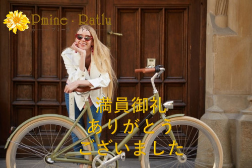4/26(土)のご予約状況【満員御礼】