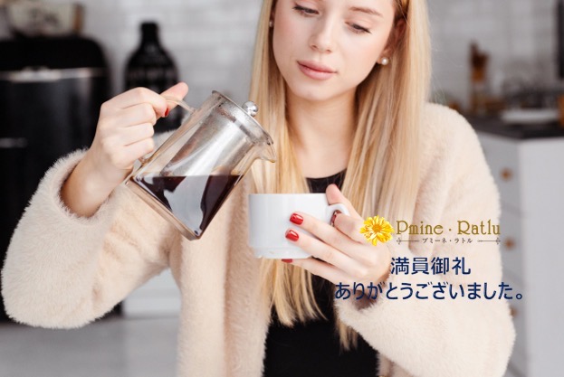 5/24(土)のご予約状況【満員御礼】