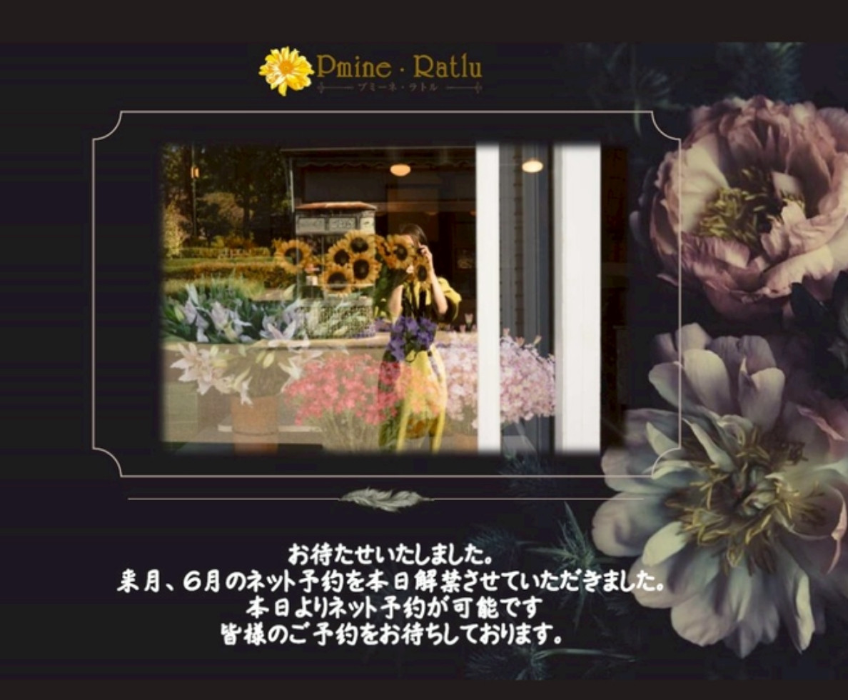 6月のネット予約を解禁いたしました。