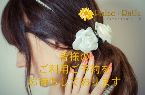 7/11(金)は14:00開店です。【残枠僅かです】