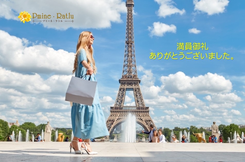 10/24(木)のご予約状況【満員御礼】