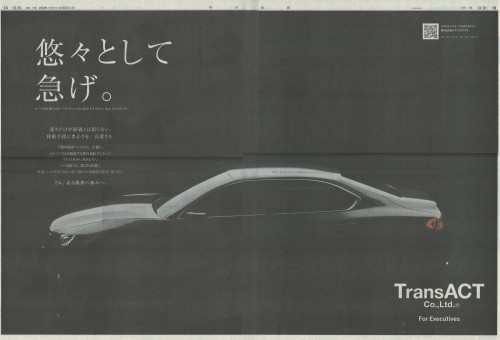 ■毎日新聞にトランスアクトの新しいブランドイメージ広告が全30段全面で掲載されました