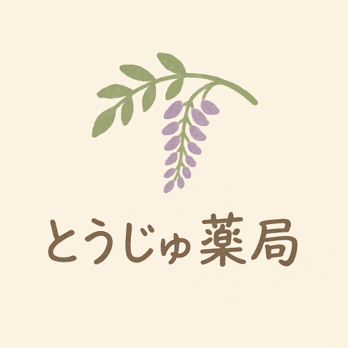 とうじゅ薬局 高島市新旭