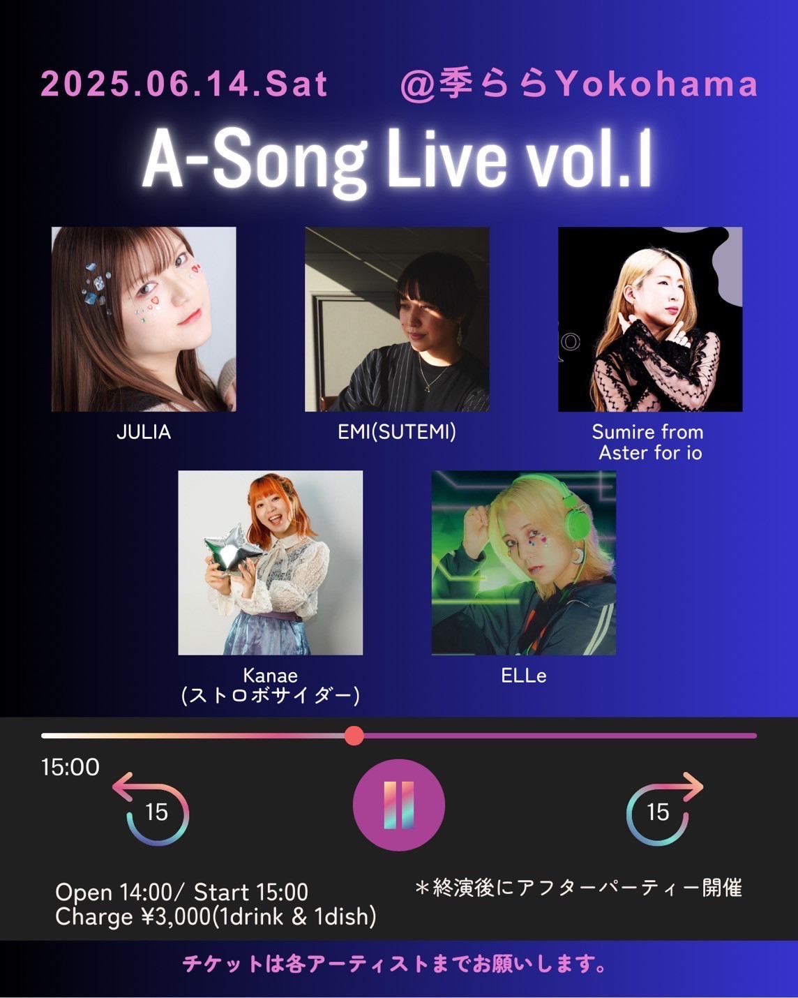 「A-Song Live vol.1」にJULIAさんのサポートで参加いたします!