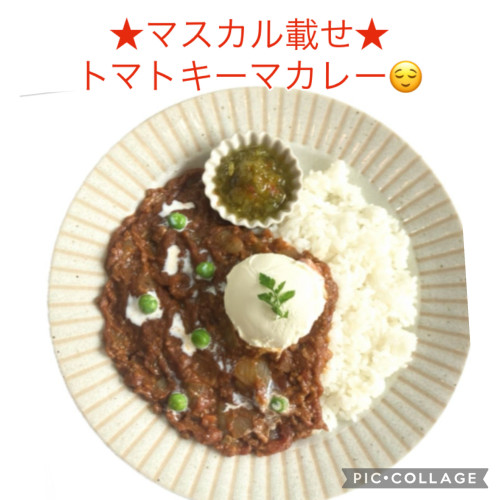 新メニュー★マスカル載せ トマトキーマのカレーライス