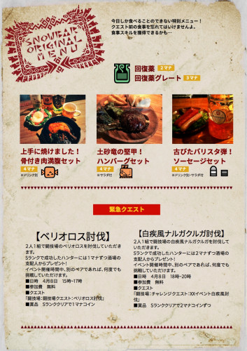 モンハン_menu.jpg
