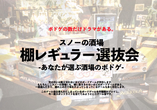 棚レギュラー_top.jpg