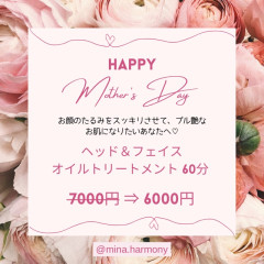 【母の日メニュー】ヘッド&フェイス オイルトリートメント60分