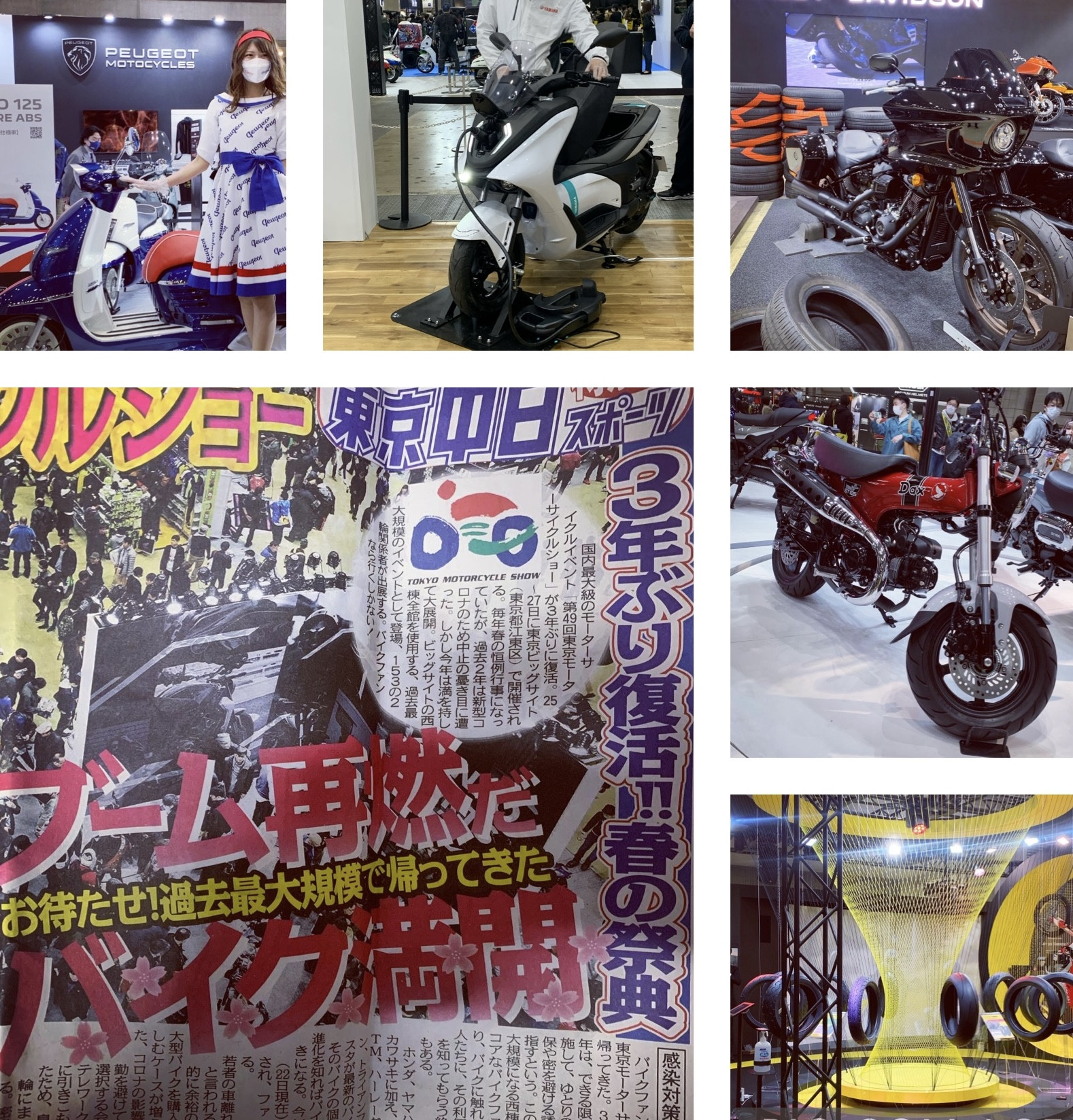 東京モーターサイクルショー2022