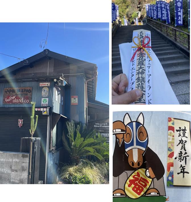 明けましておめでとうございます　