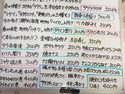 本日 5月10日〈金〉は午後4時より営業いたします 『五目寿し』販売予定