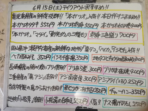 本日 6月15日〈土〉は午後4時より営業 『チャーハン』販売 鮮度抜群『本ガツオ』イチオシ🐟 地物『イシモチ』『ベイカ』『真ダコ』等入荷🦈🦑🐙