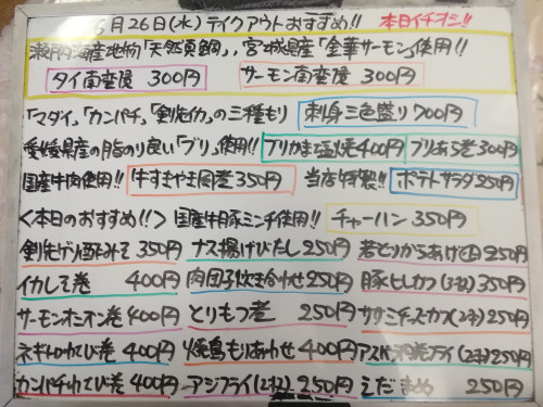 本日 6月26日〈水〉は午後4時より営業 『チャーハン』『牛すじカレー』販売 『タイ南蛮漬』『サーモン南蛮漬』イチオシ❕