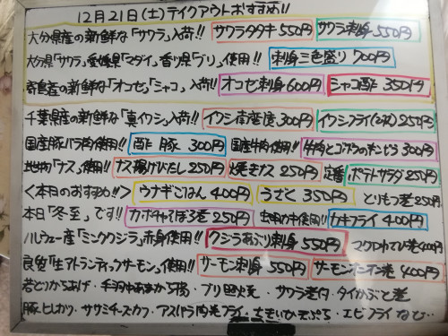 本日 12月21日〈土〉は午後4時より営業 大分県産『サワラ』イチオシ☝️ オコゼ・マダイ・ブリ・サーモン・ミンククジラ・シャコ・真イワシ・虫明カキなど入荷