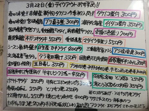 本日 3月28日〈金〉 『五目寿し』『牛すじビーフシチュー』販売 赤磐産新物『タケノコ煮付』今季初入荷🌸『イイダコ煮付』『ブリ真子煮』『刺身三色盛り』『本ガツオタタキ』『カキフライ』などおすすめ💮