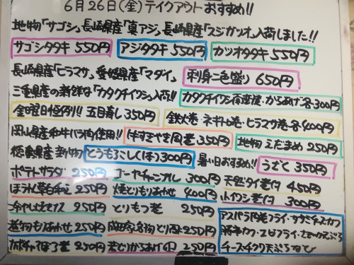 本日 6月27日〈金〉 『五目寿し』販売 本日三種類のタタキ『サゴシタタキ』『アジタタキ』『カツオタタキ』イチオシ🐟『刺身二色盛り』『カタクチイワシ南蛮漬』『牛すきやき風煮』などオススメ💮💮