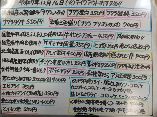 本日 12月16日〈火〉 『牛すじビーフシチュー』『鶏カルビ丼』販売 福井県産サワラを使用した『サワラタタキ』『サワラ煮付』『サワラ照焼』『刺身三色盛り〈サワラ・ブリ・スジガツオ〉』イチオシ💮💮
