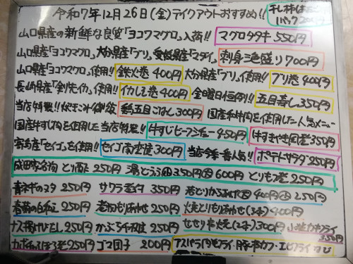 本日 12月26日〈金〉 『五目寿し』『鶏五目ごはん』『牛すじビーフシチュー』販売❕ 『マグロタタキ』『刺身三色盛り〈ヨコワマグロ・ブリ・マダイ〉』『鉄火巻』『ブリ巻』『セイゴ南蛮漬』などオススメ💮