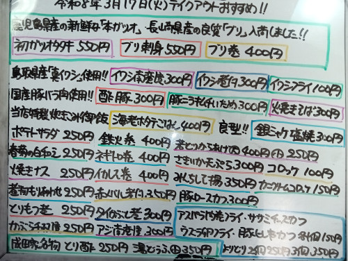 本日 3月17日〈火〉 『海老ホタテごはん』販売 『初ガツオタタキ』『ブリ刺身』『イワシ南蛮漬』『シャケ塩焼』『ブリ巻』『酢豚』『焼きそば』『イワシフライ』『さきいか天ぷら』などオススメ✴️