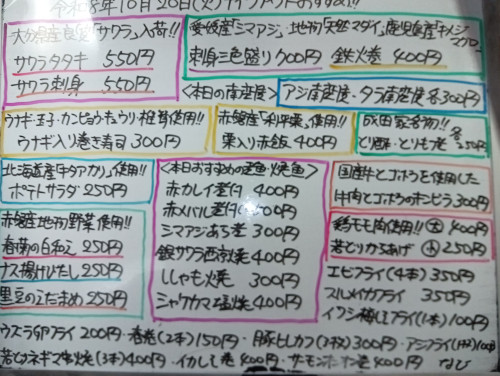 本日 10月20日〈火〉『ウナギ入り巻き寿司』『栗入り赤飯』販売『サワラタタキ』『刺身三色盛り』『銀サワラ西京焼』『ポテトサラダ』『春菊の白和え』『豚ヒレカツ』『ミンチしそ揚』などオススメ🧑🏫