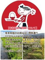 年末年始の営業について