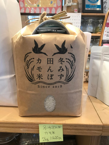 冬みず田んぼカモ米の販売を開始しました。