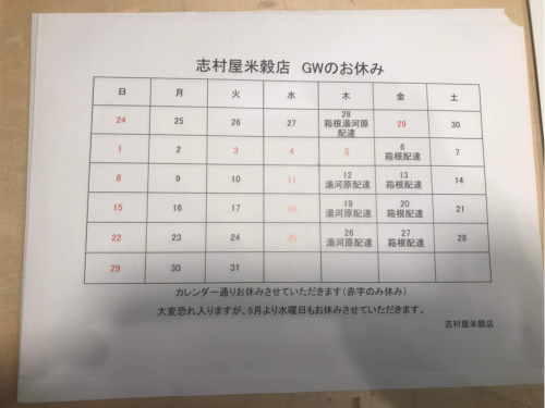 ☆お知らせ☆