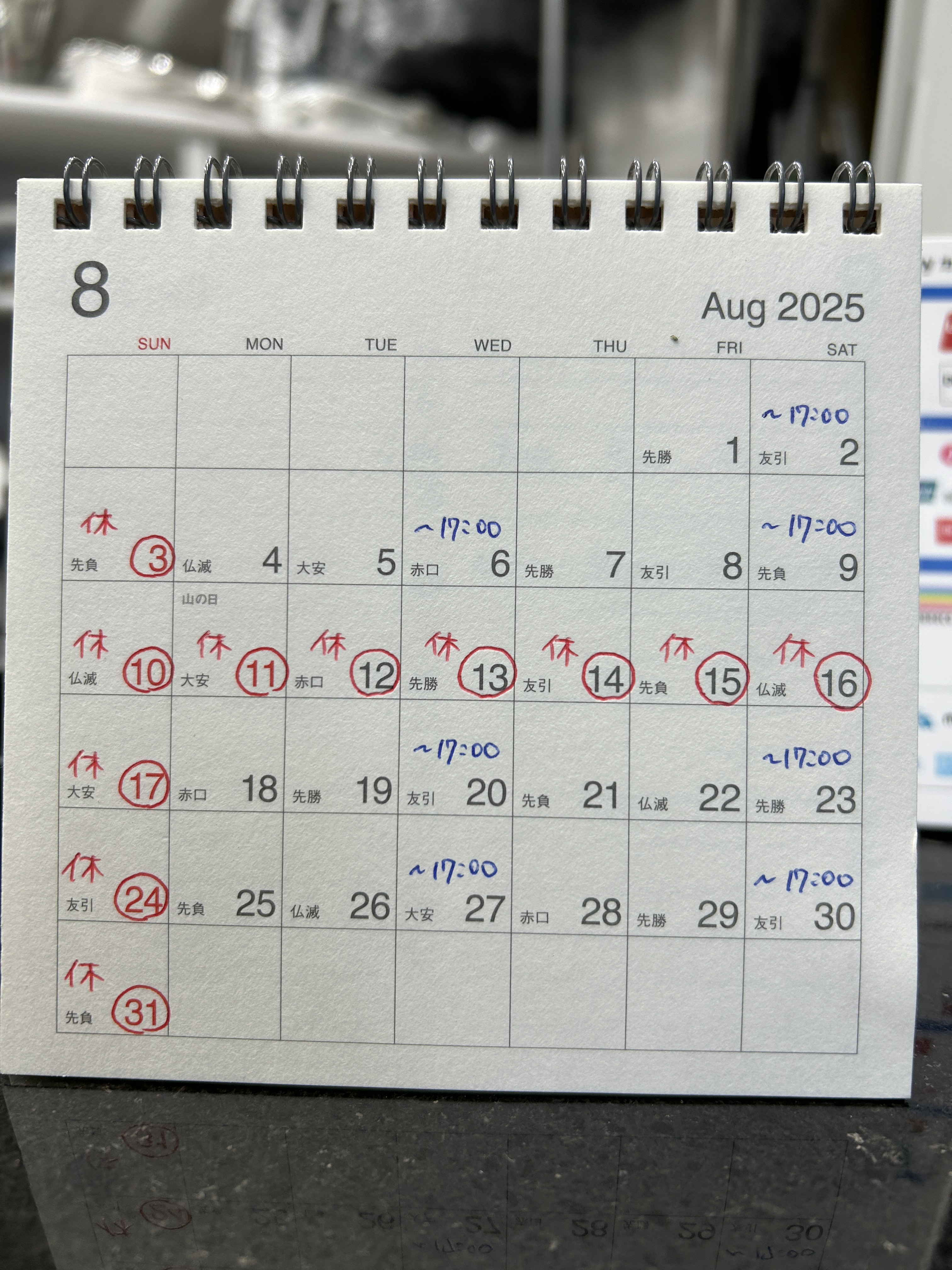 【2025.08のお知らせ】
