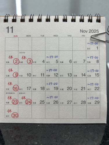 【2025.11のお知らせ】