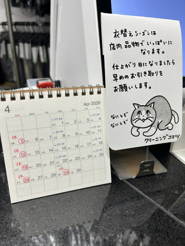 【2026.04のお知らせ】