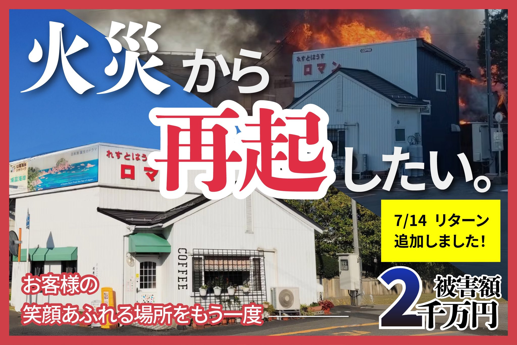 クラウドファンディングに挑戦中！！