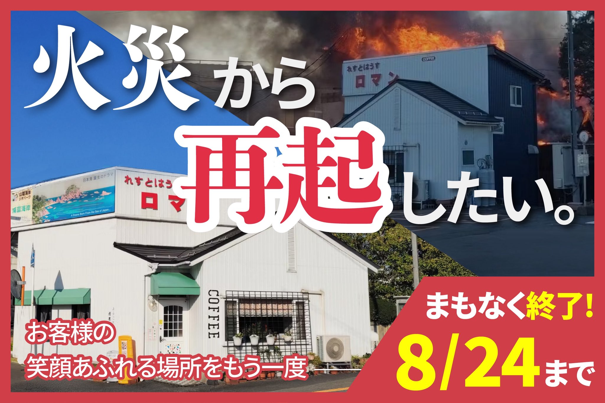 クラウドファンディング