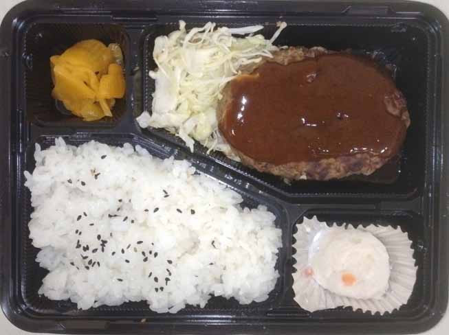 ハンバーグ弁当