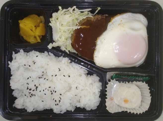 玉ハン弁当