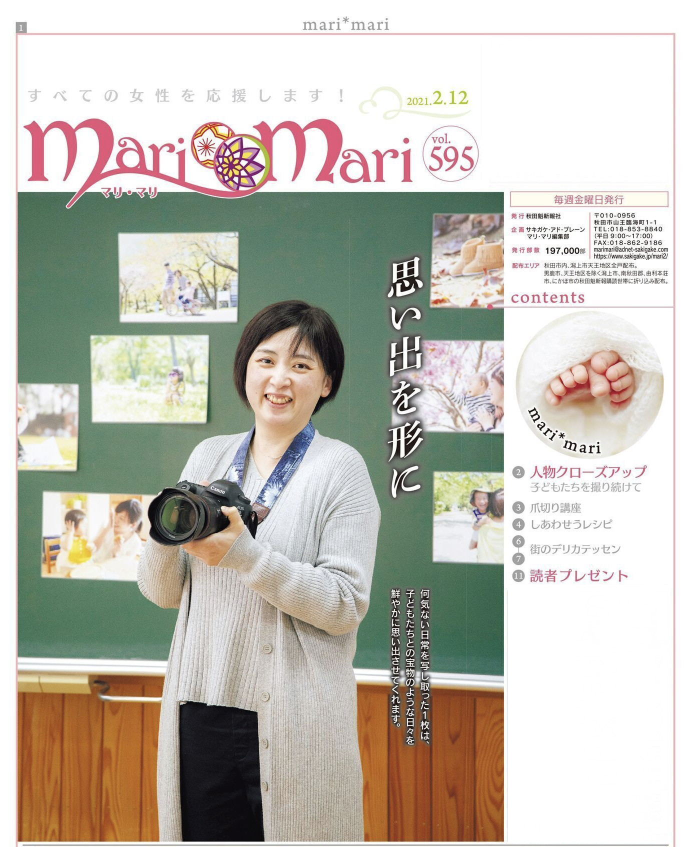 marimari2021.jpg