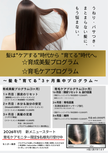 今月のお休みとお知らせ!