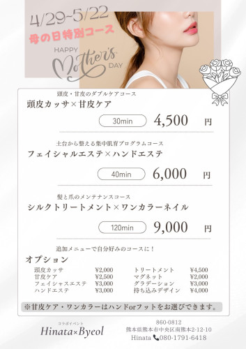 コラボイベント