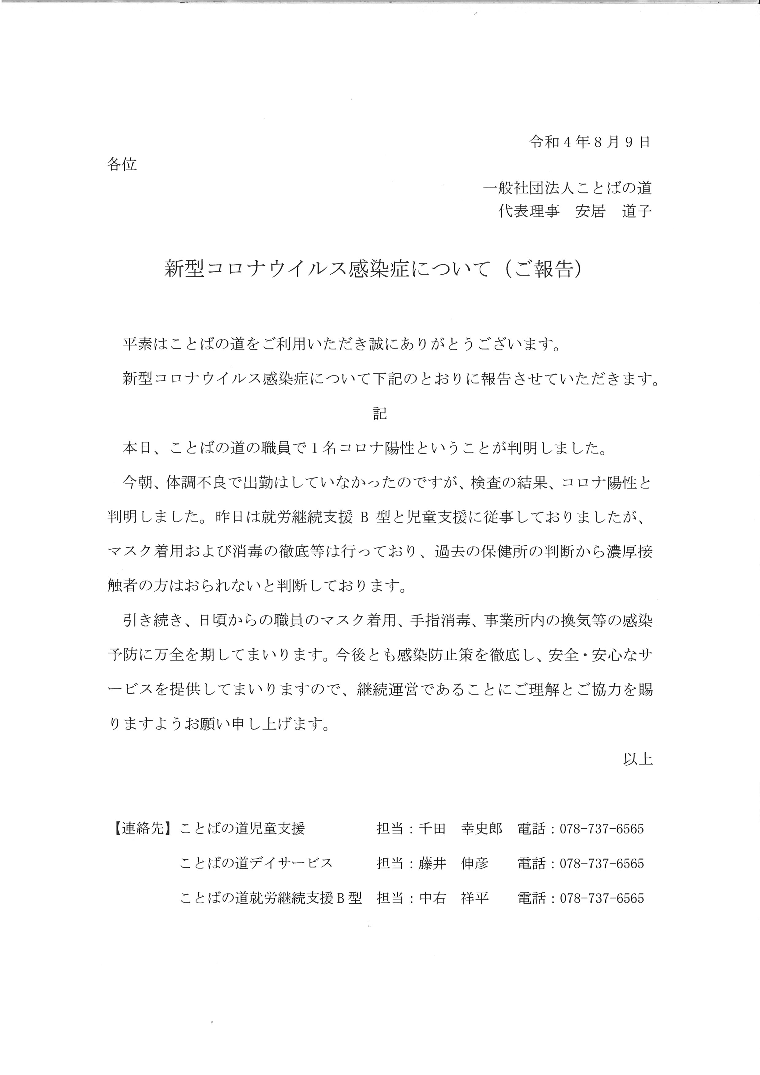 【ことばの道】