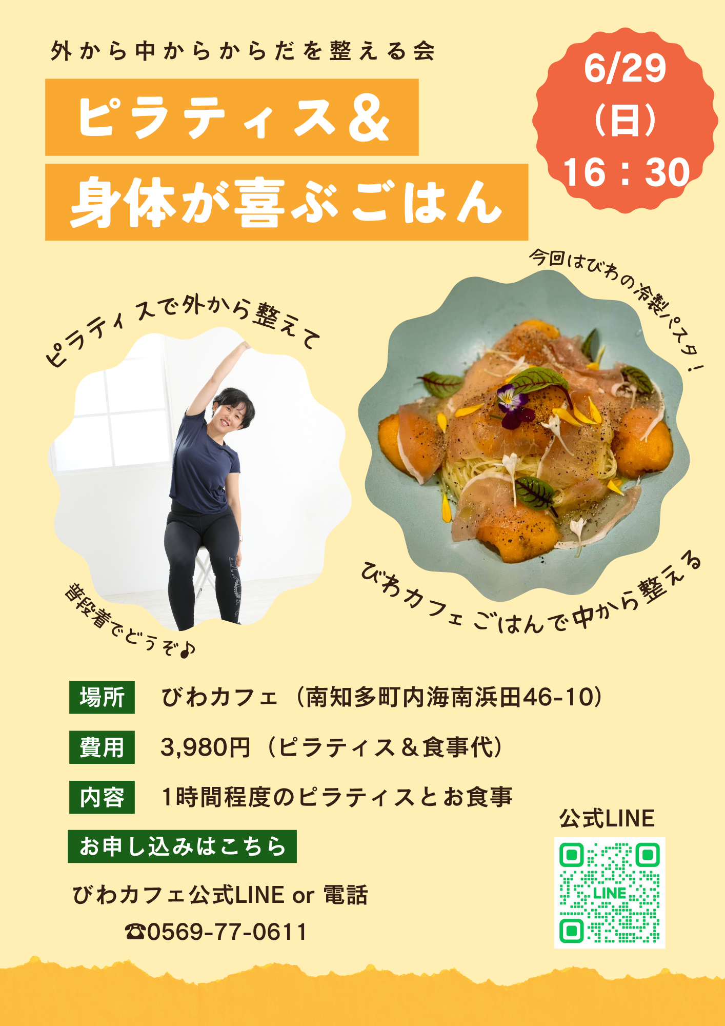 ピラティス&.png