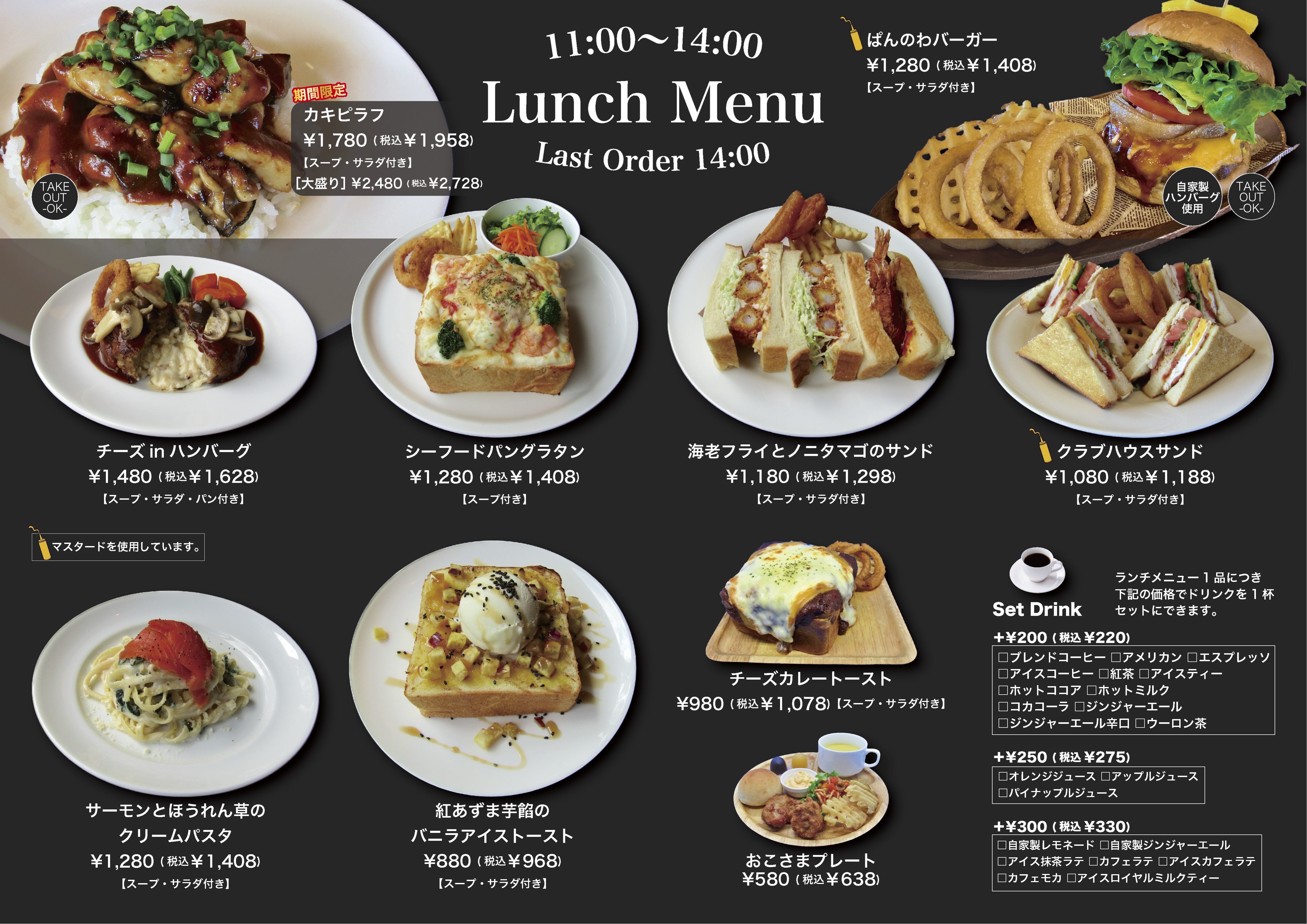 ランチメニュー 2023/9/25〜