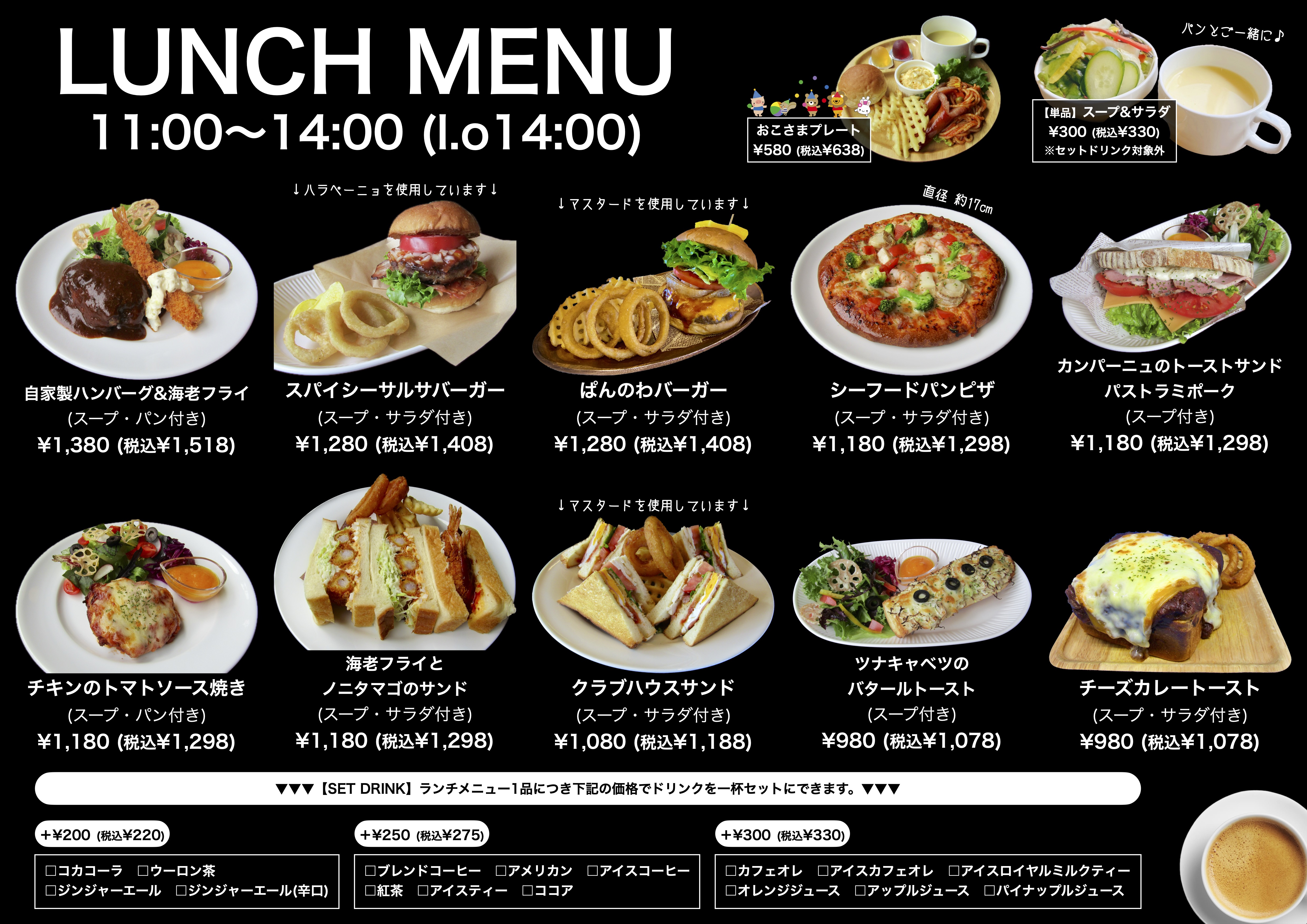 ランチメニュー