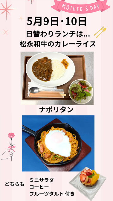 今週のランチメニュー