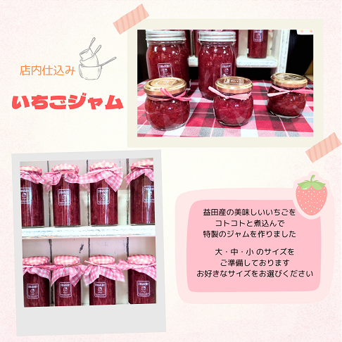 いちごジャム🍓