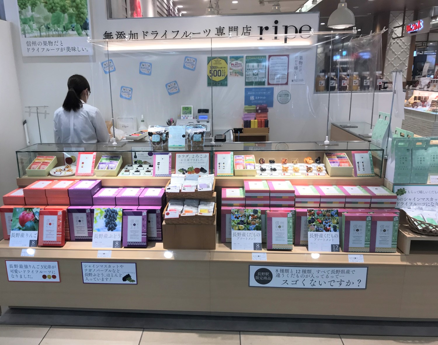 お店のこと、スタッフのこと