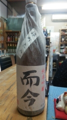 純米吟醸 雄町.JPG